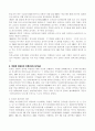 우리나라 매스미디어의 발전 6페이지