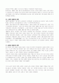 우리나라 매스미디어의 발전 7페이지