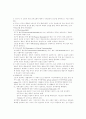 커뮤니케이션 이론............ 9페이지