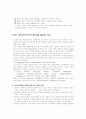 커뮤니케이션 이론............ 11페이지