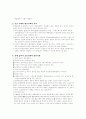 커뮤니케이션 이론............ 12페이지