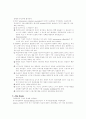 커뮤니케이션 이론............ 13페이지