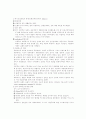 커뮤니케이션 이론............ 14페이지