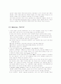 커뮤니케이션 이론............ 15페이지