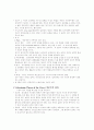 커뮤니케이션 이론............ 17페이지