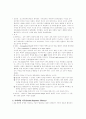 커뮤니케이션 이론............ 18페이지