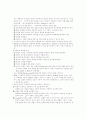 커뮤니케이션 이론............ 19페이지