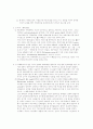 커뮤니케이션 이론............ 28페이지