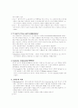 커뮤니케이션 이론............ 33페이지