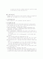 커뮤니케이션 이론............ 36페이지