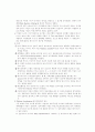 커뮤니케이션 이론............ 37페이지