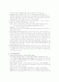 커뮤니케이션 이론............ 38페이지