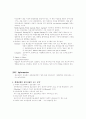 커뮤니케이션 이론............ 39페이지