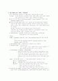 커뮤니케이션 이론............ 40페이지