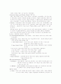 커뮤니케이션 이론............ 41페이지
