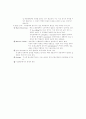 커뮤니케이션 이론............ 42페이지