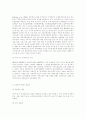 보호무역 4페이지