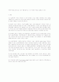 보호무역 8페이지
