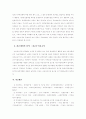 대차대조표 6페이지