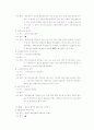 대차대조표 15페이지