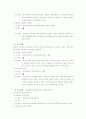 대차대조표 16페이지
