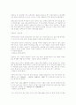 민족사관에 대하여 6~8장 정도. 2페이지