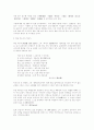 민족사관에 대하여 6~8장 정도. 3페이지