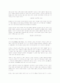 민족사관에 대하여 6~8장 정도. 4페이지
