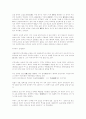 민족사관에 대하여 6~8장 정도. 5페이지