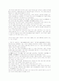 민족사관에 대하여 6~8장 정도. 6페이지