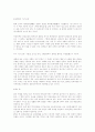민족사관에 대하여 6~8장 정도. 7페이지
