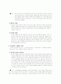 [광고학 개론] 광고와 성 2페이지