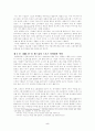  스포츠마케팅의 중요성(2002 한일 월드컵개최에 따른 경제적 효과) 5페이지