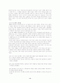  스포츠마케팅의 중요성(2002 한일 월드컵개최에 따른 경제적 효과) 10페이지