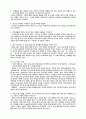 [여성학] 여성에 관한 모든것(여성해방,여성문제,성역할,여성과 노동) 5페이지