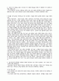 [여성학] 여성에 관한 모든것(여성해방,여성문제,성역할,여성과 노동) 6페이지