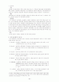 전자상거래하에서의 효율적인 물류시스템 구현 17페이지