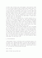 일본문학 4페이지