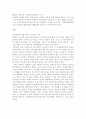 일본문학 5페이지