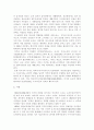 일본문학 9페이지