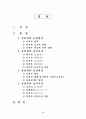 주자학과 양명학을 비교하여 논술하시오 2페이지