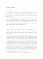 주자학과 양명학을 비교하여 논술하시오 10페이지