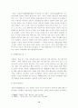 주자학과 양명학을 비교하여 논술하시오 12페이지
