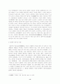 주자학과 양명학을 비교하여 논술하시오 13페이지
