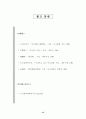 주자학과 양명학을 비교하여 논술하시오 15페이지