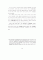 한국의 외환위기 원인과 이론(정책과제) 3페이지
