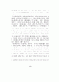 한국의 외환위기 원인과 이론(정책과제) 9페이지