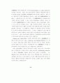 한국의 외환위기 원인과 이론(정책과제) 14페이지