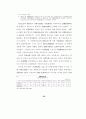 한국의 외환위기 원인과 이론(정책과제) 22페이지
