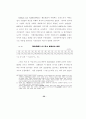 한국의 외환위기 원인과 이론(정책과제) 30페이지